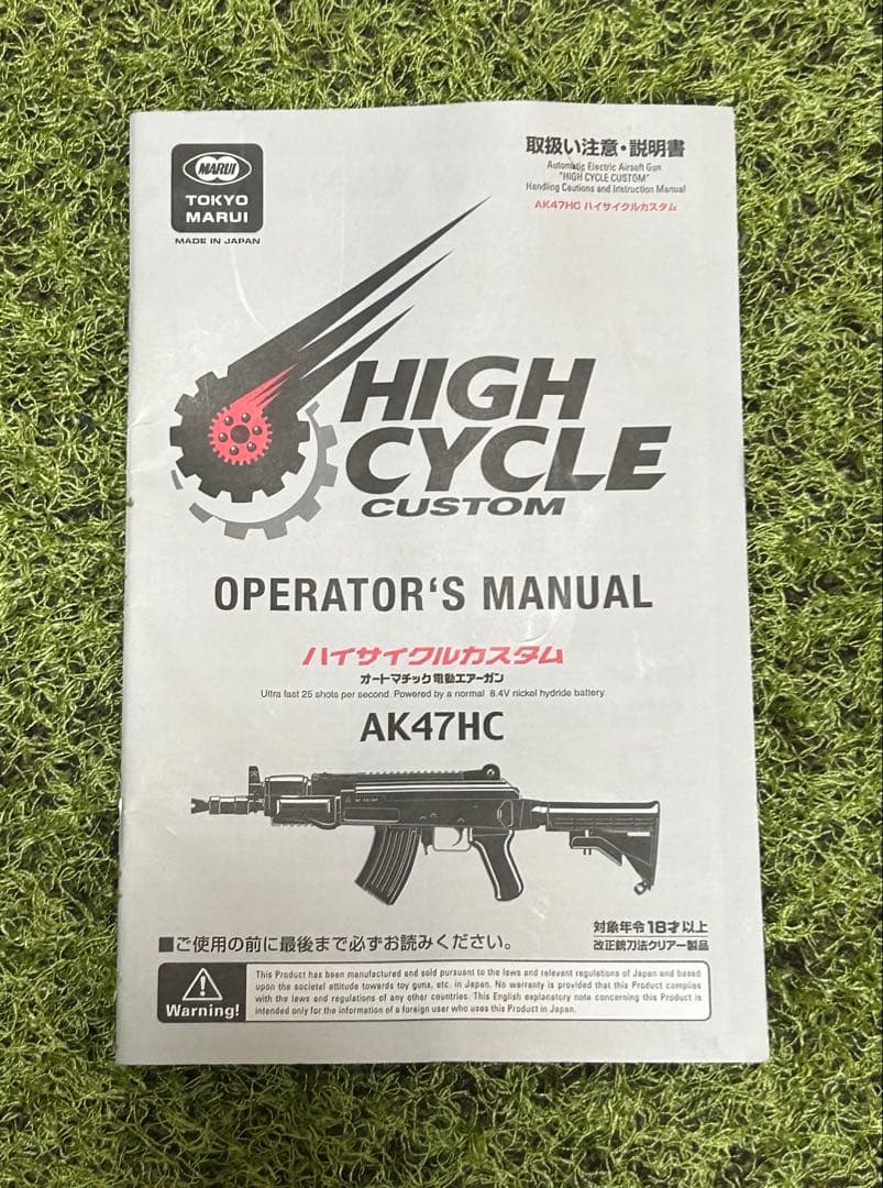 東京マルイ　HC AK47 初心者　デビューセット