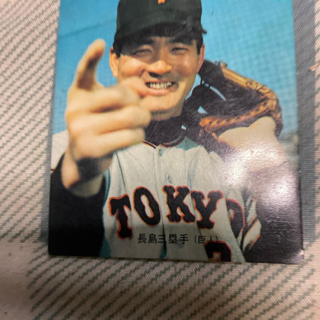 ミスタージャイアンツ　長嶋茂雄名誉監督カルビー　年代不明？No.1カード。激レア