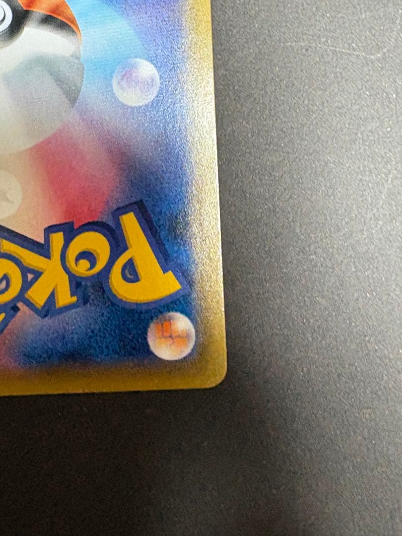 【美品】レックウザV SR S7R 蒼空ストリーム 076/067