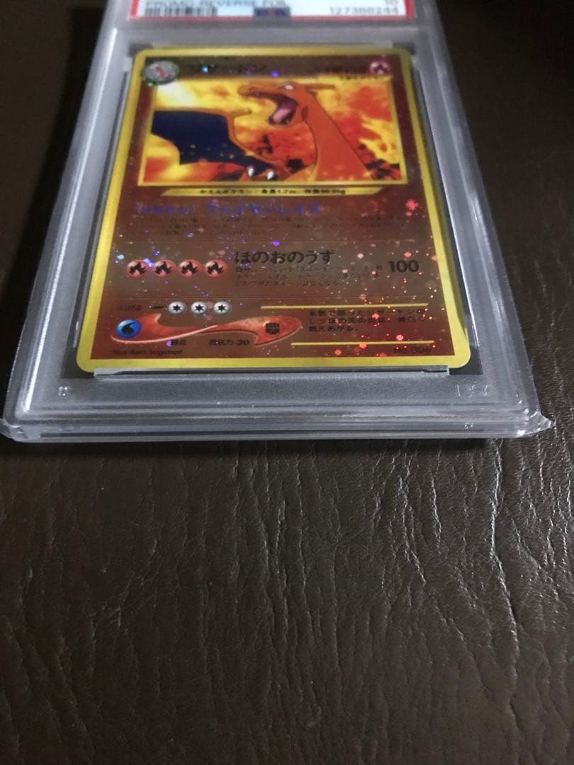 ポケモンカード リザードン　ホロ　キラ　プロモ　ファイヤーレイズ　PSA10