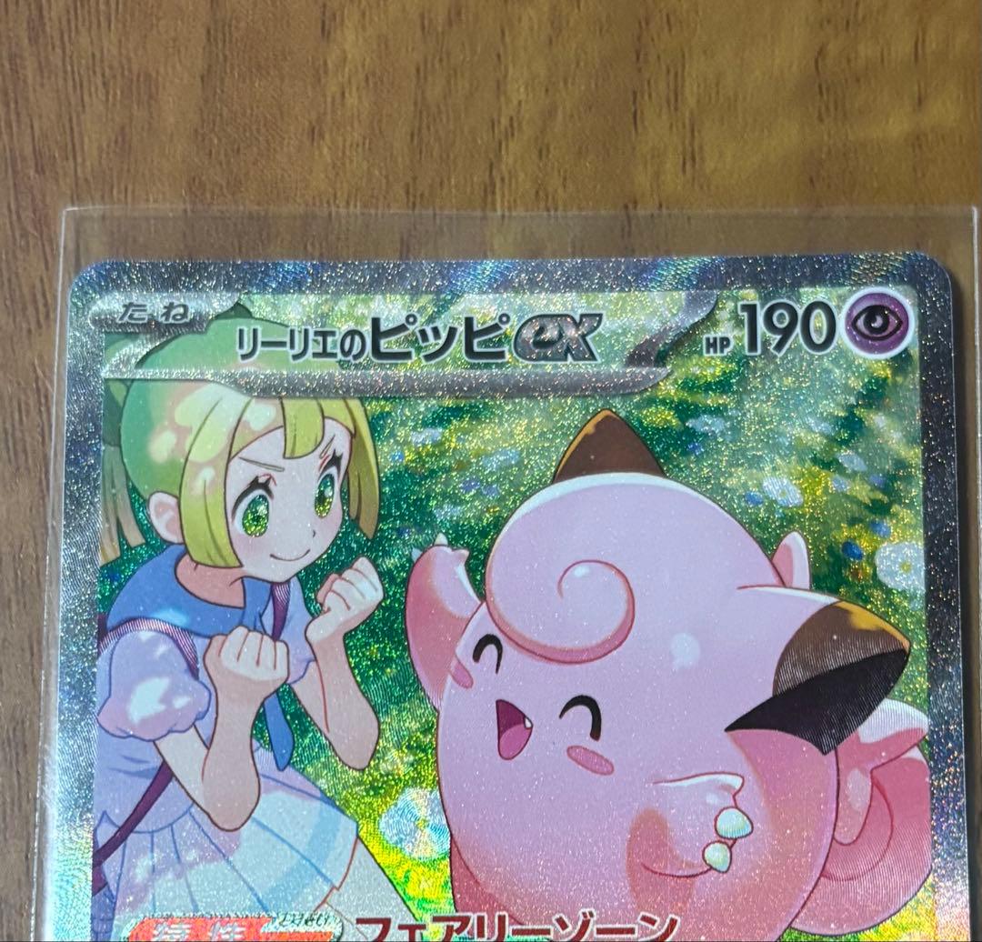 black glasses リーリエのピッピex SAR SV9