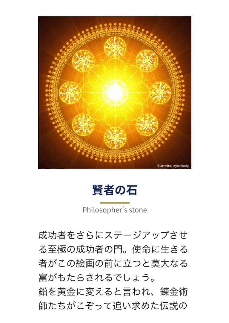 【新品】アールグラージュ賢者の石/Wing of Victoryの2点保証書付き