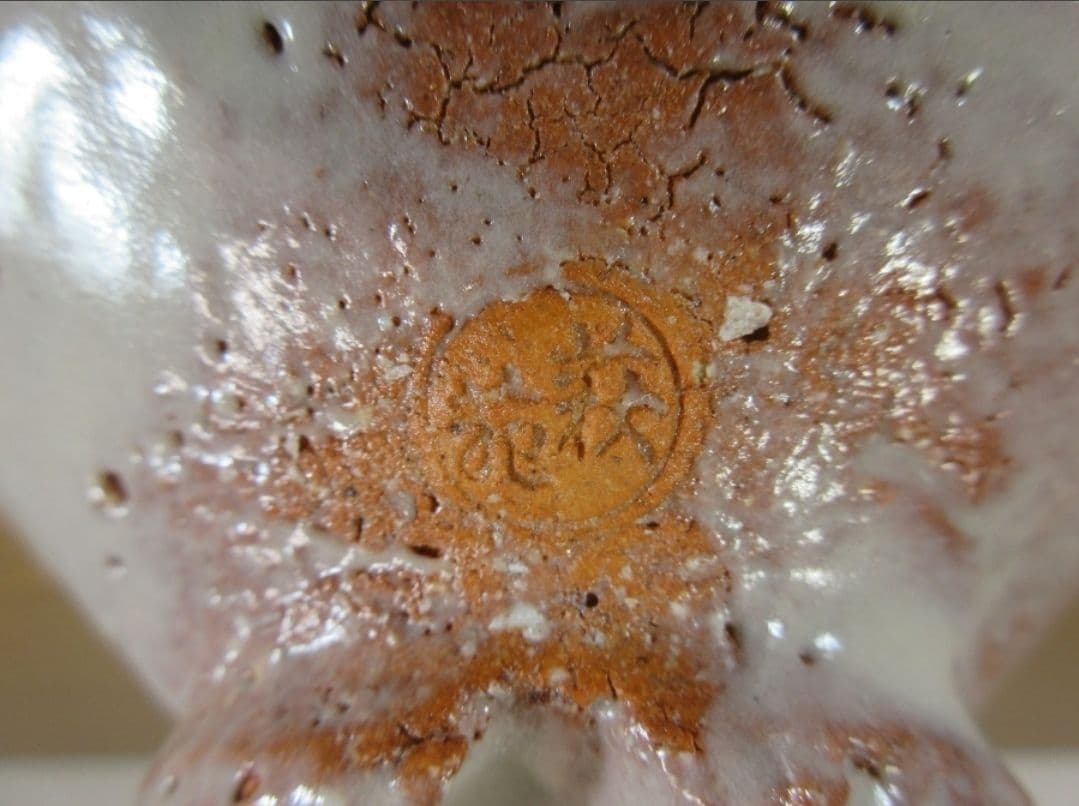 真作保証 吉田萩苑 自作 萩焼 玉隆窯 コレクター放出品 茶道具 山口県 萩市