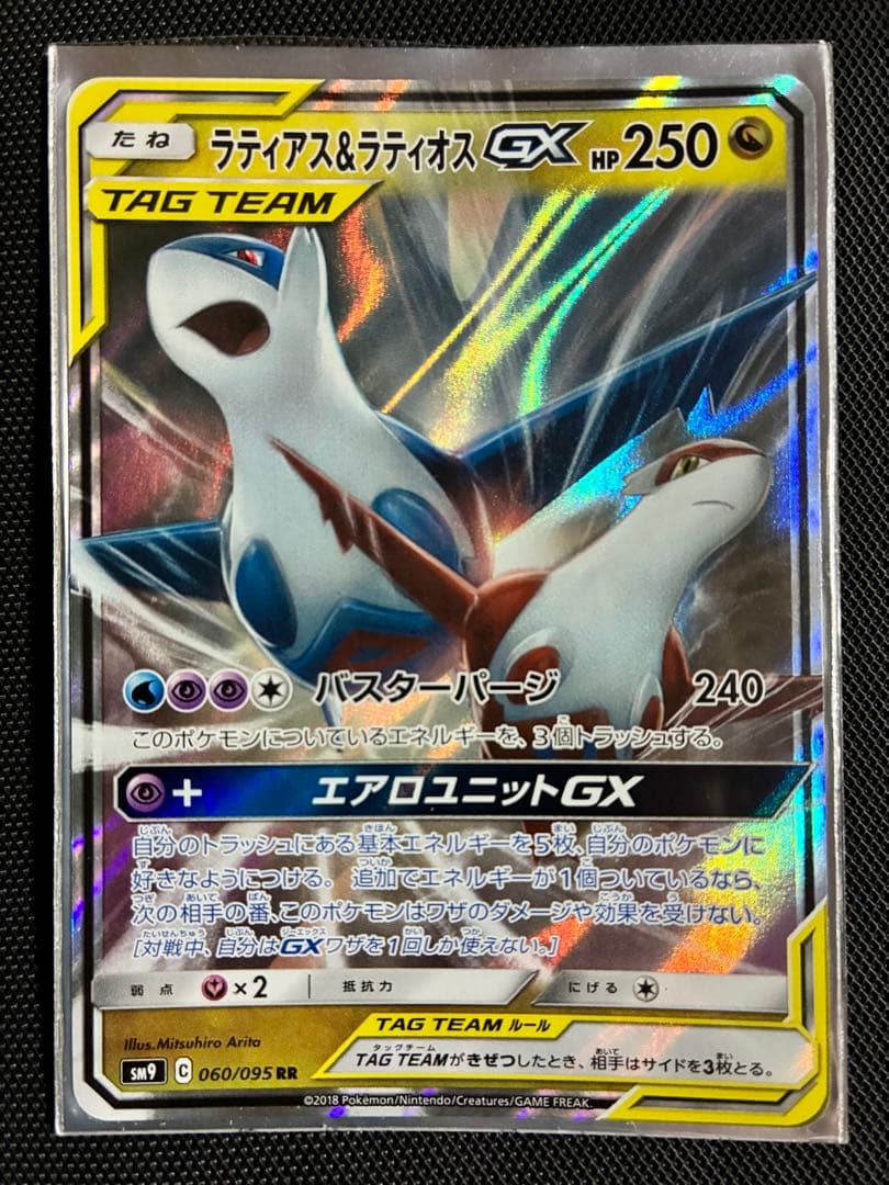 評価700記念300円〜ポケモンカード TAG TEAM 11枚＋3枚まとめ売り