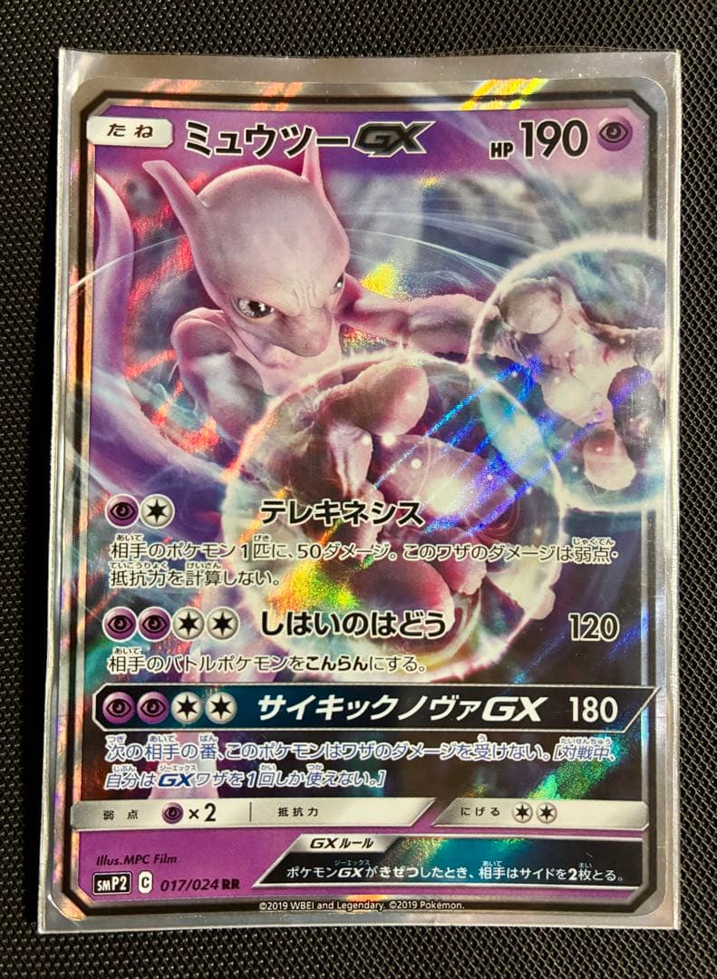 評価700記念300円〜ポケモンカード TAG TEAM 11枚＋3枚まとめ売り