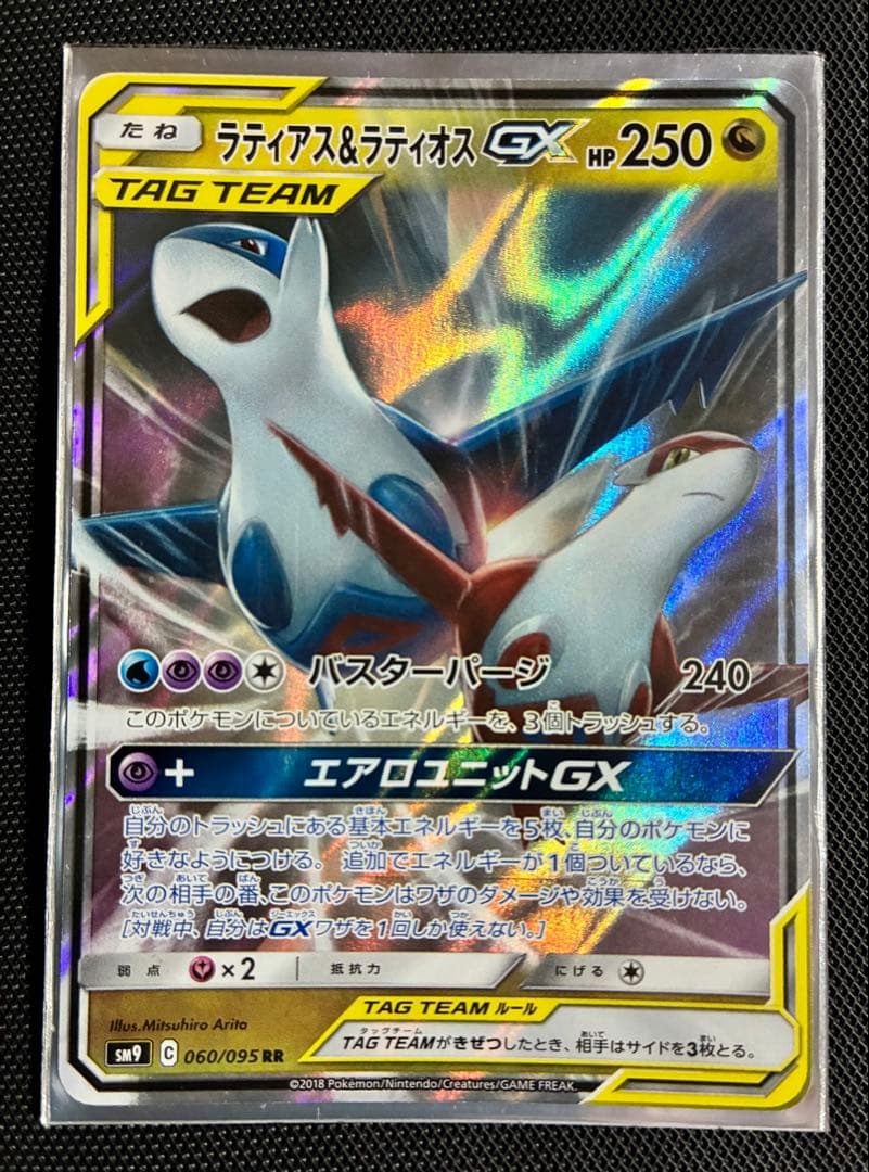 評価700記念300円〜ポケモンカード TAG TEAM 11枚＋3枚まとめ売り