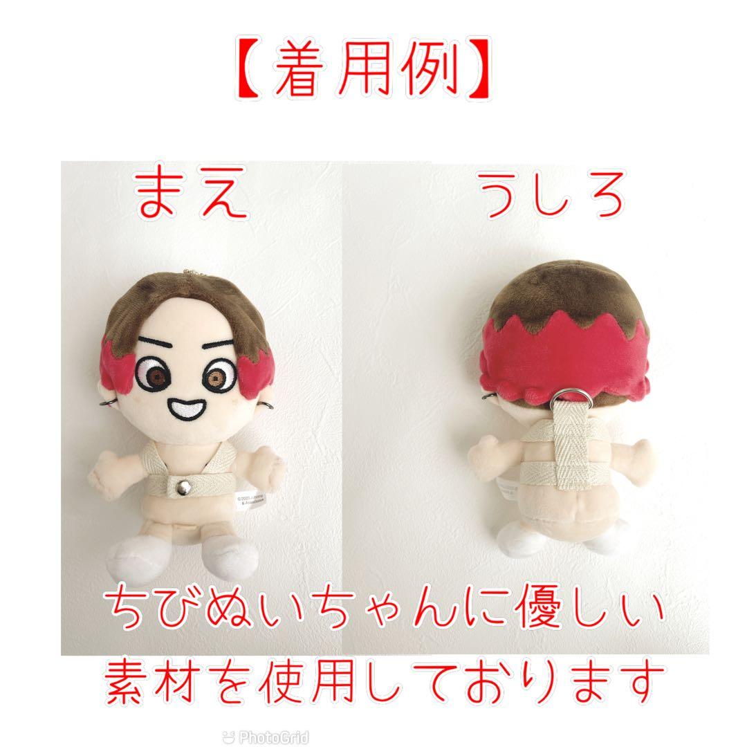 timelesz紛失防止ハーネス▷オーダーページ