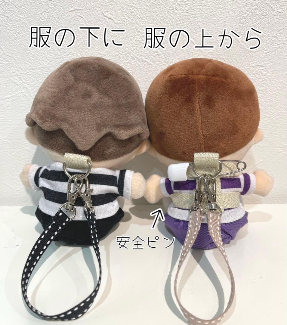 timelesz紛失防止ハーネス▷オーダーページ