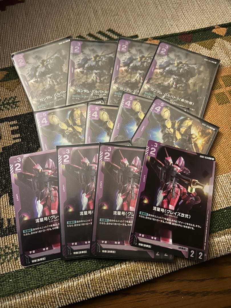 ガンダムカードゲーム バルバトス グシオン lr セット即購入ok