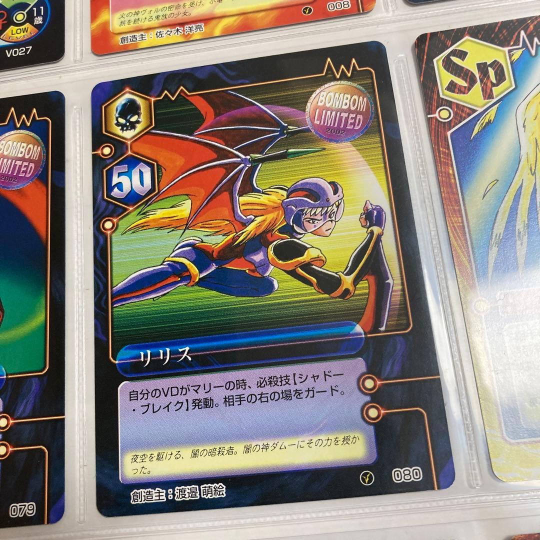 【美品】ミラクルvマスター　パンプー　ボンボン　9枚　まとめ売り