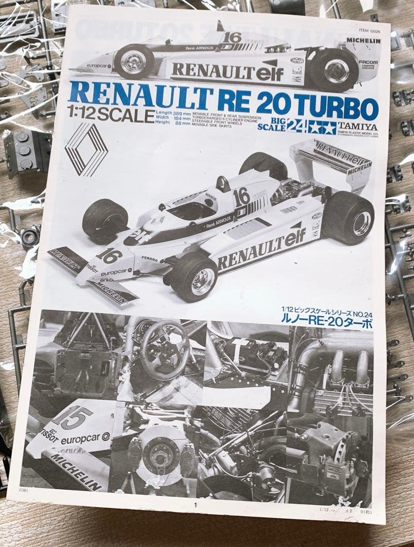 タミヤ 　1/12 　ルノーRE-20ターボ