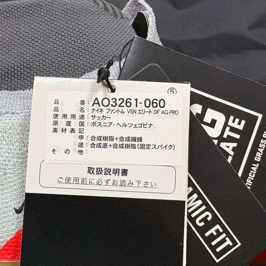 シューズ NIKE Phantom Vision Elite DF AG-PRO 28.5