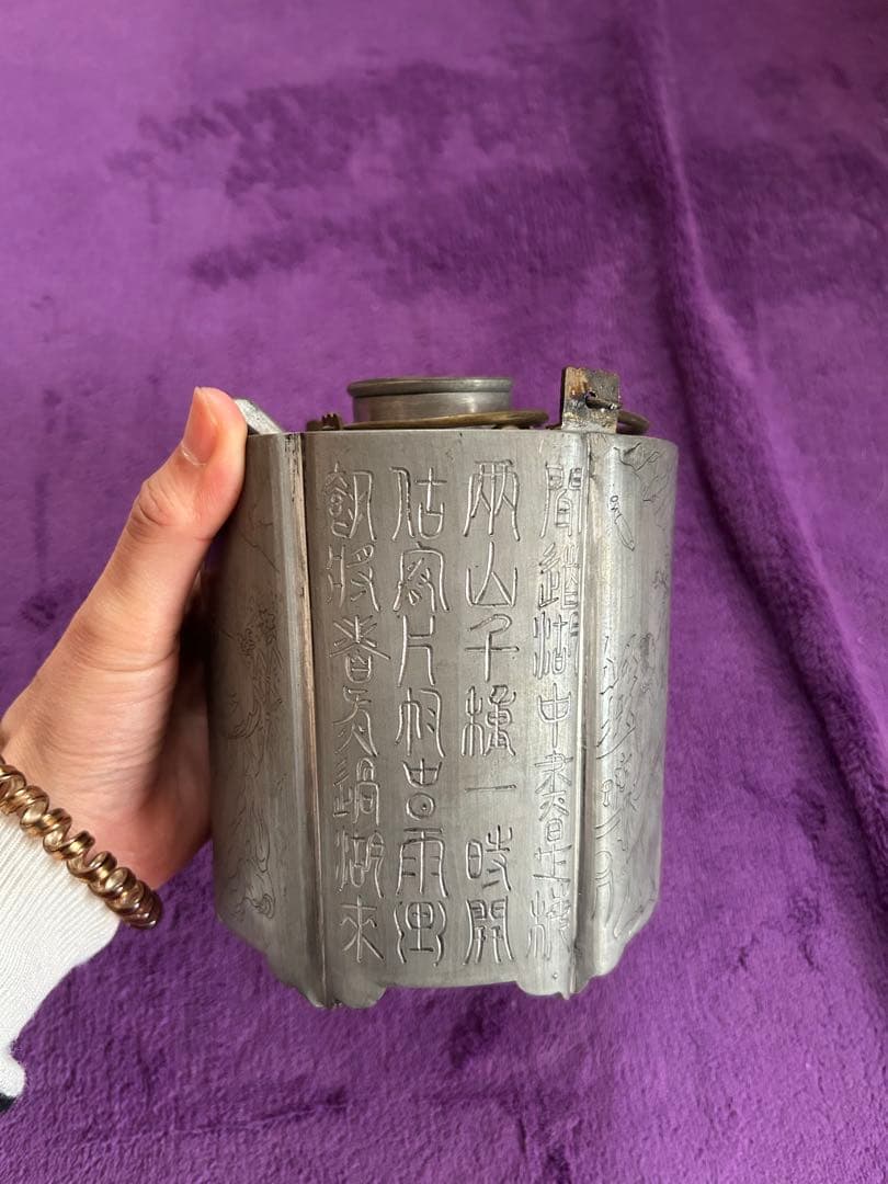 伝統的な錫水差し 保温製品 年代物 アンティーク