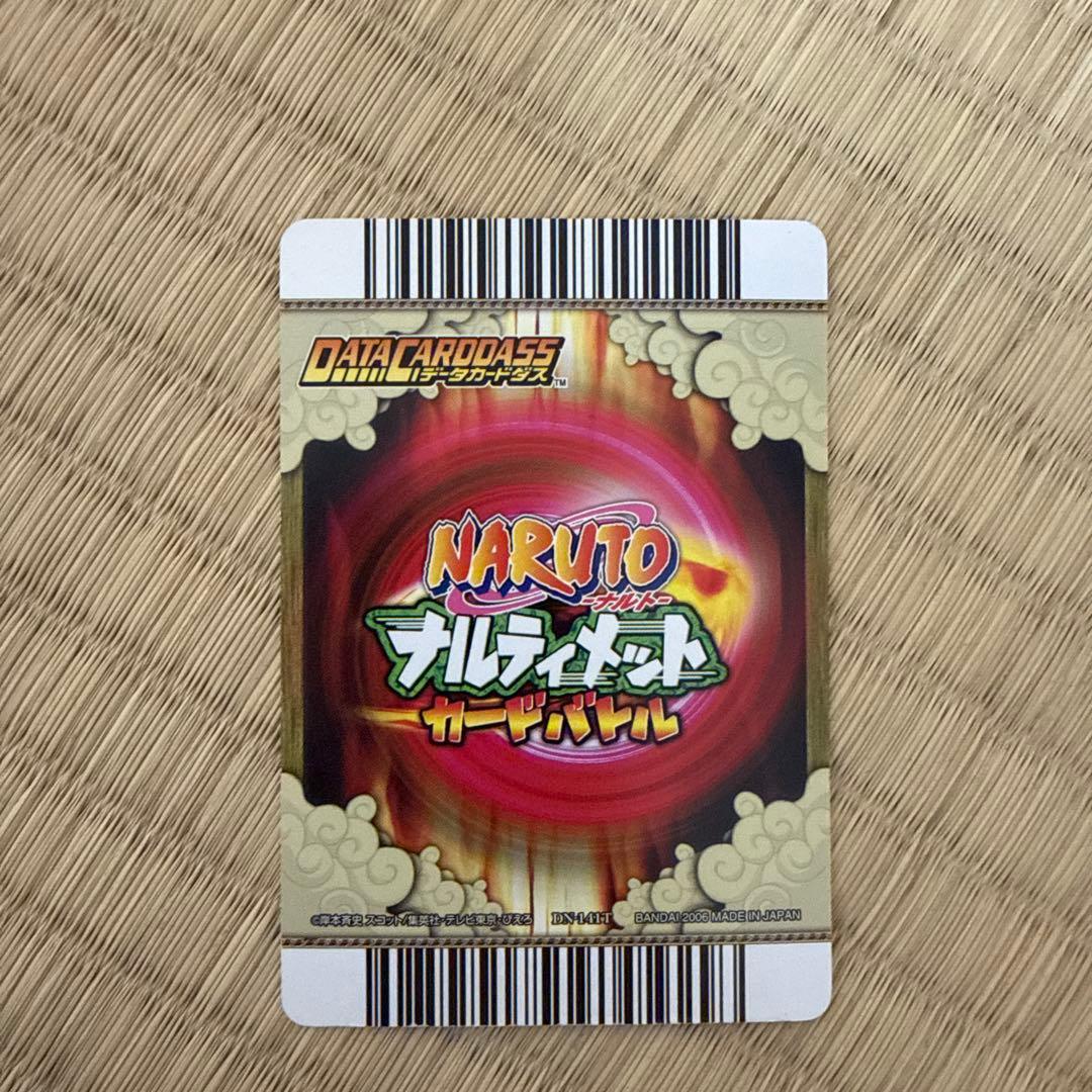 ナルティメットカードバトル　うずまきナルト