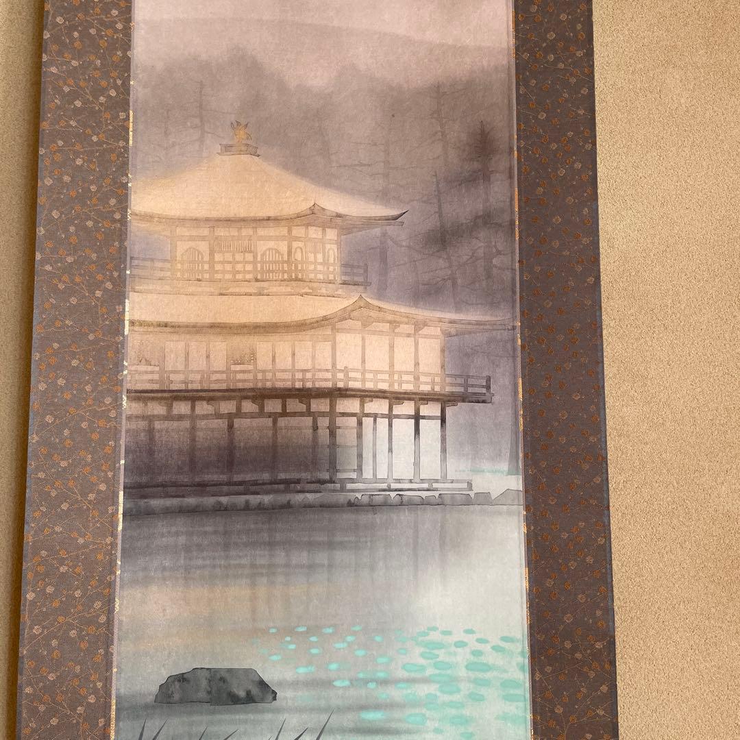佐藤隆良　金閣寺 掛軸