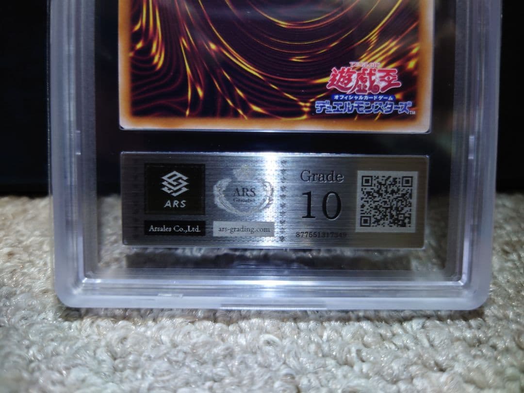 ARS10　青眼の白龍 ブルーアイズ 25th クオシク　遊戯王　五つ目