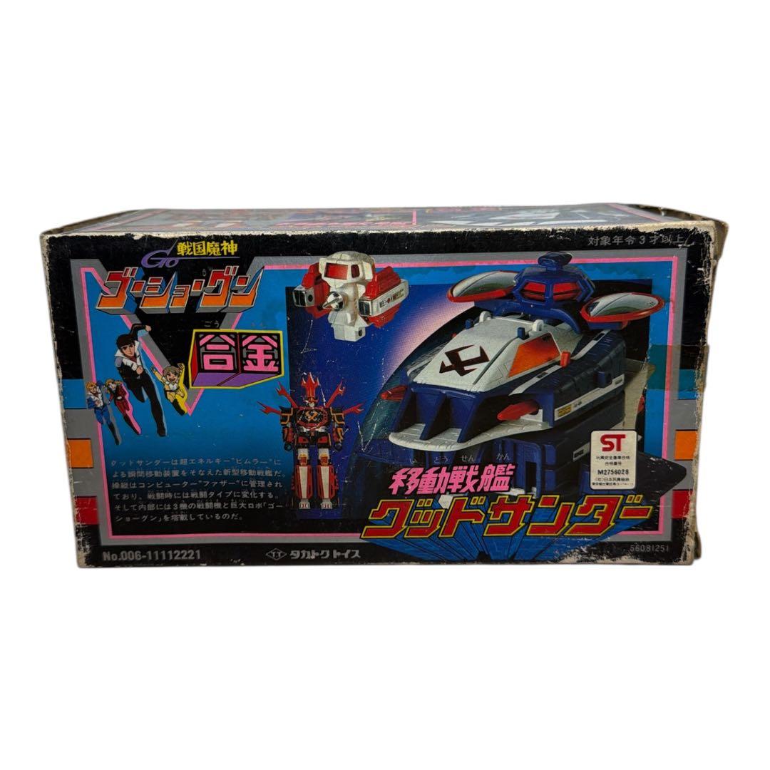 ★合金 戦国魔神 ゴーショーグン 移動戦艦 グッドサンダー　タカトクトイス