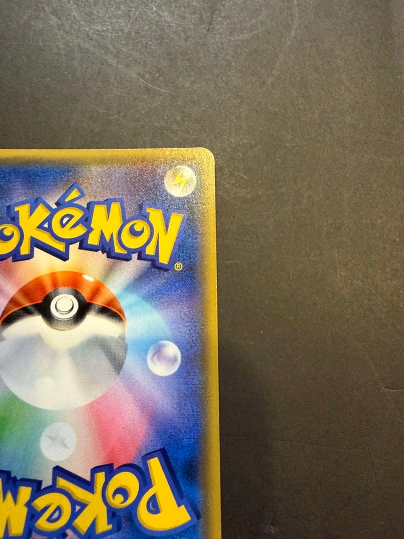 イースターのピカチュウ PROMO SM-Pプロモカード 055/SM-P