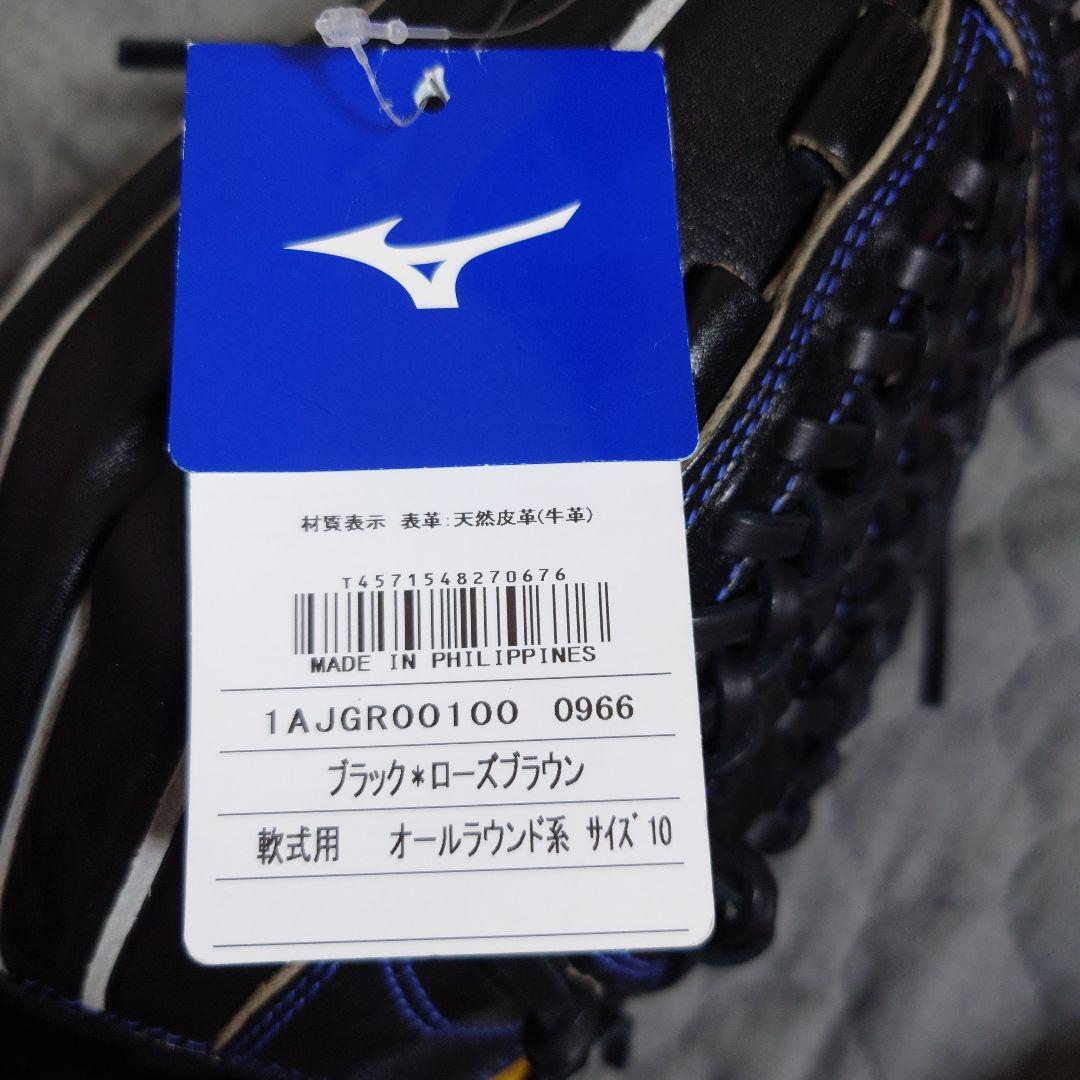 新品限定復刻版軟式ミズノＤ井端モデルグローブ 黒/青