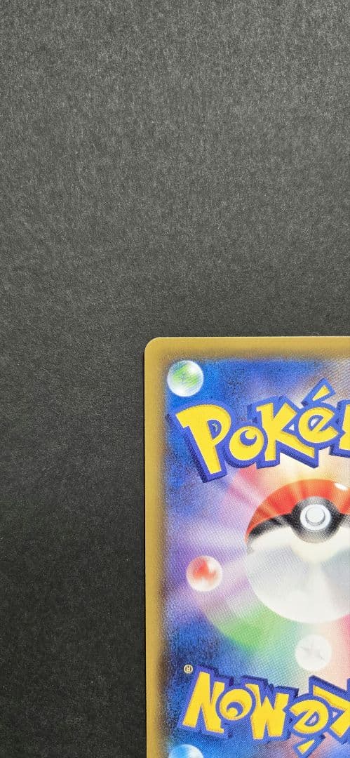 ゲンガーVMAX　sa