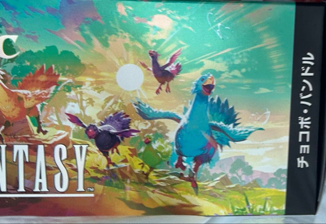 マジック：ザ・ギャザリング ファイナルファンタジー　日本語版