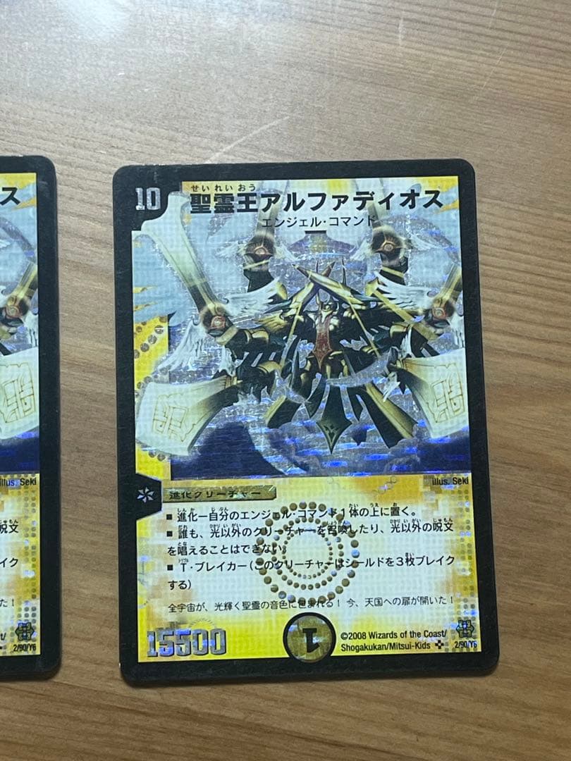 ヘブンズゲートデッキ　再誕アルファ