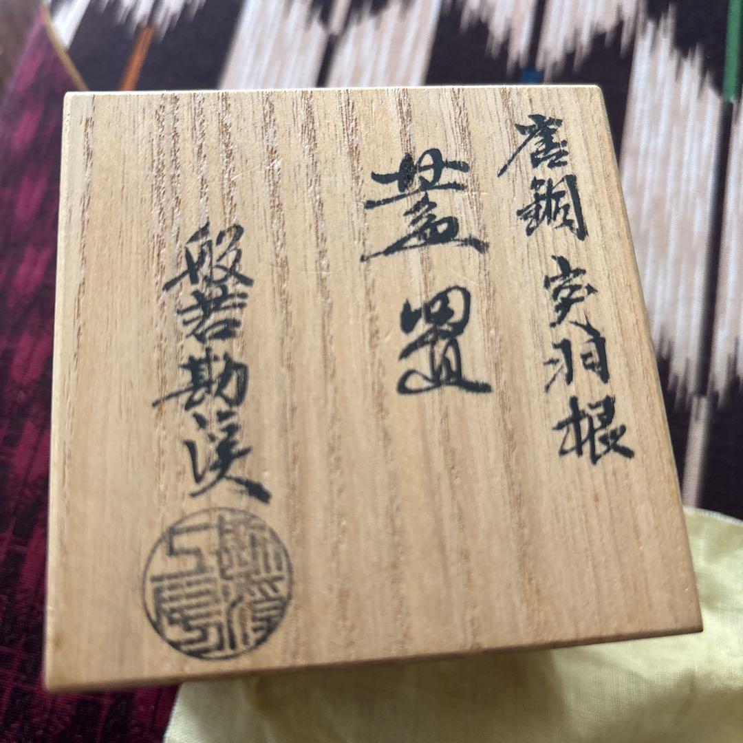 南鐐桔梗形　蓋置　茶道具