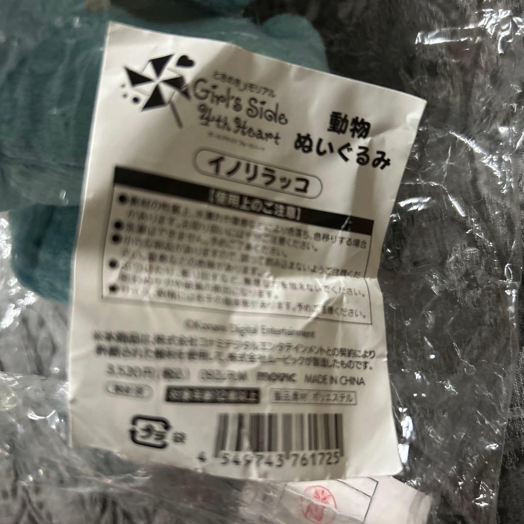 ときめきメモリアル Girl's Side 4th Heart イノリラッコ