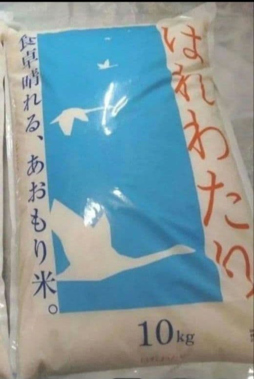 【セール中❗️】青森県産はれわたり 10kg　令和8年1月上旬精米　7日まで‼️