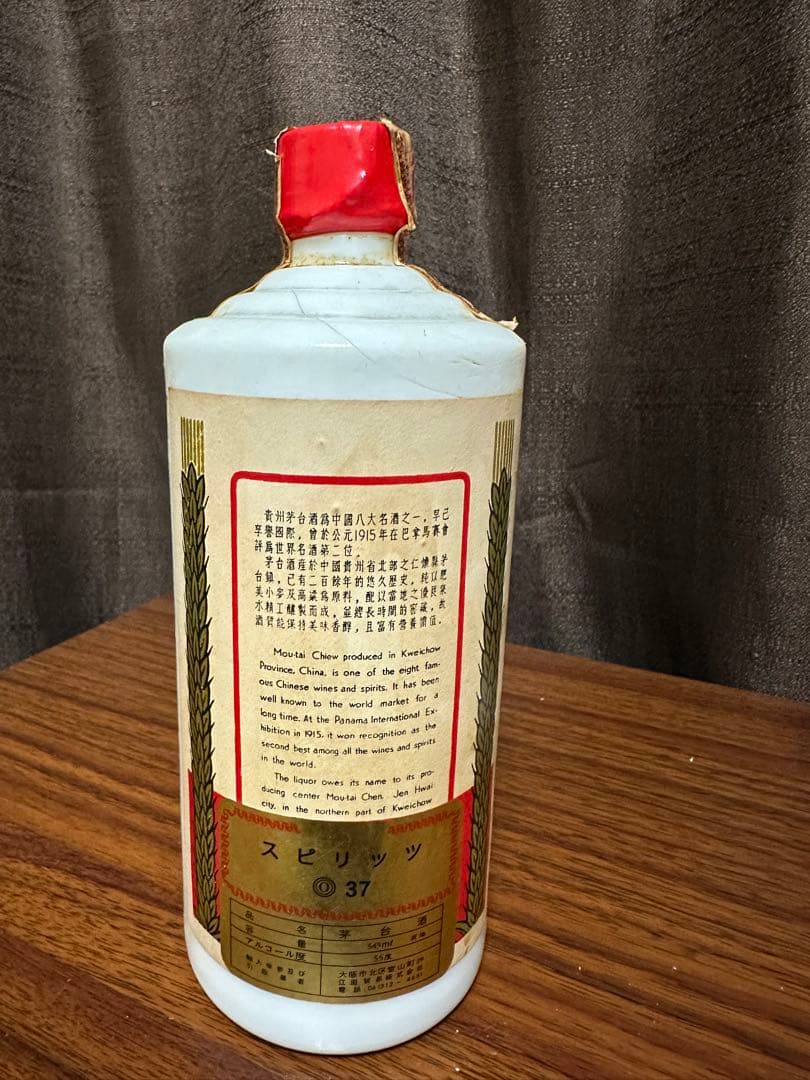 貴州茅台酒 マオタイ酒 葵花 サンフラワーラベル 中国酒白酒 新品 MOUTAI