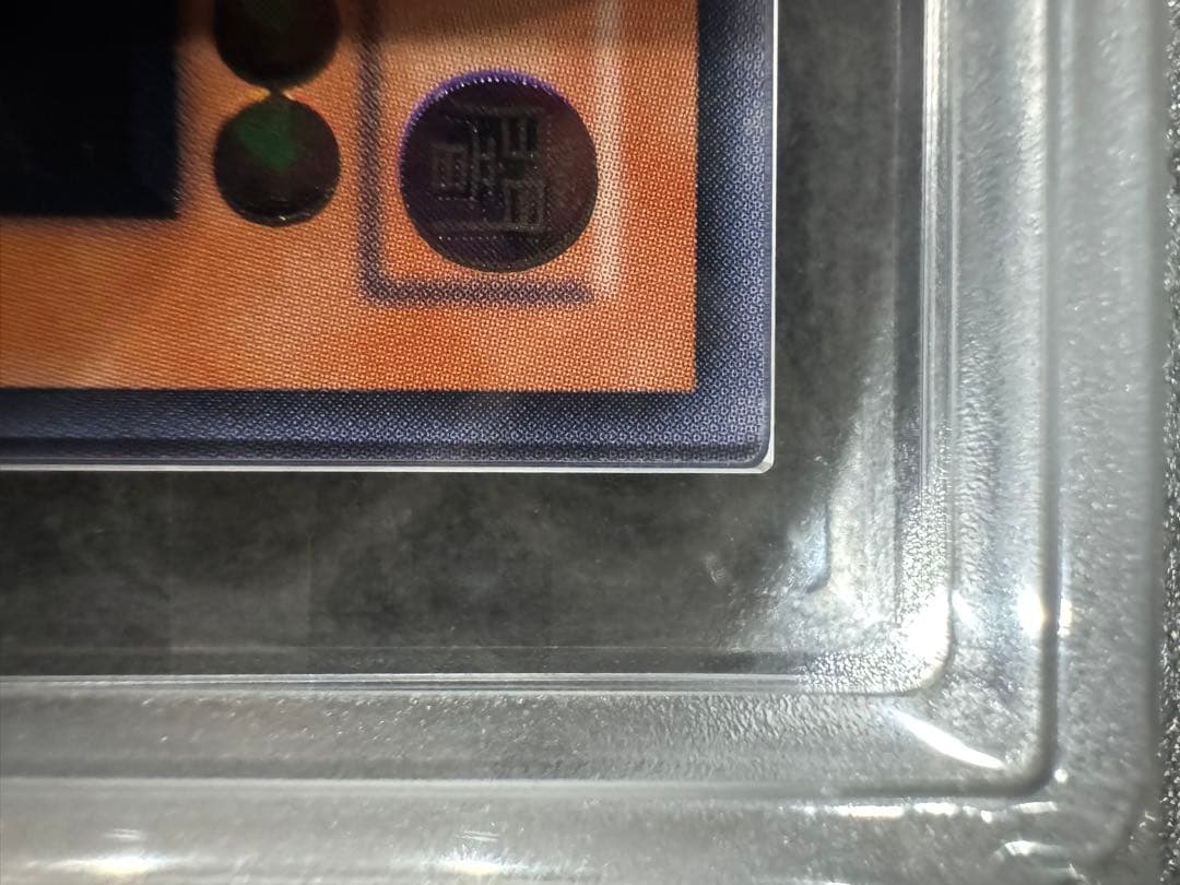 【ARS10】真紅眼の闇竜　レリーフ