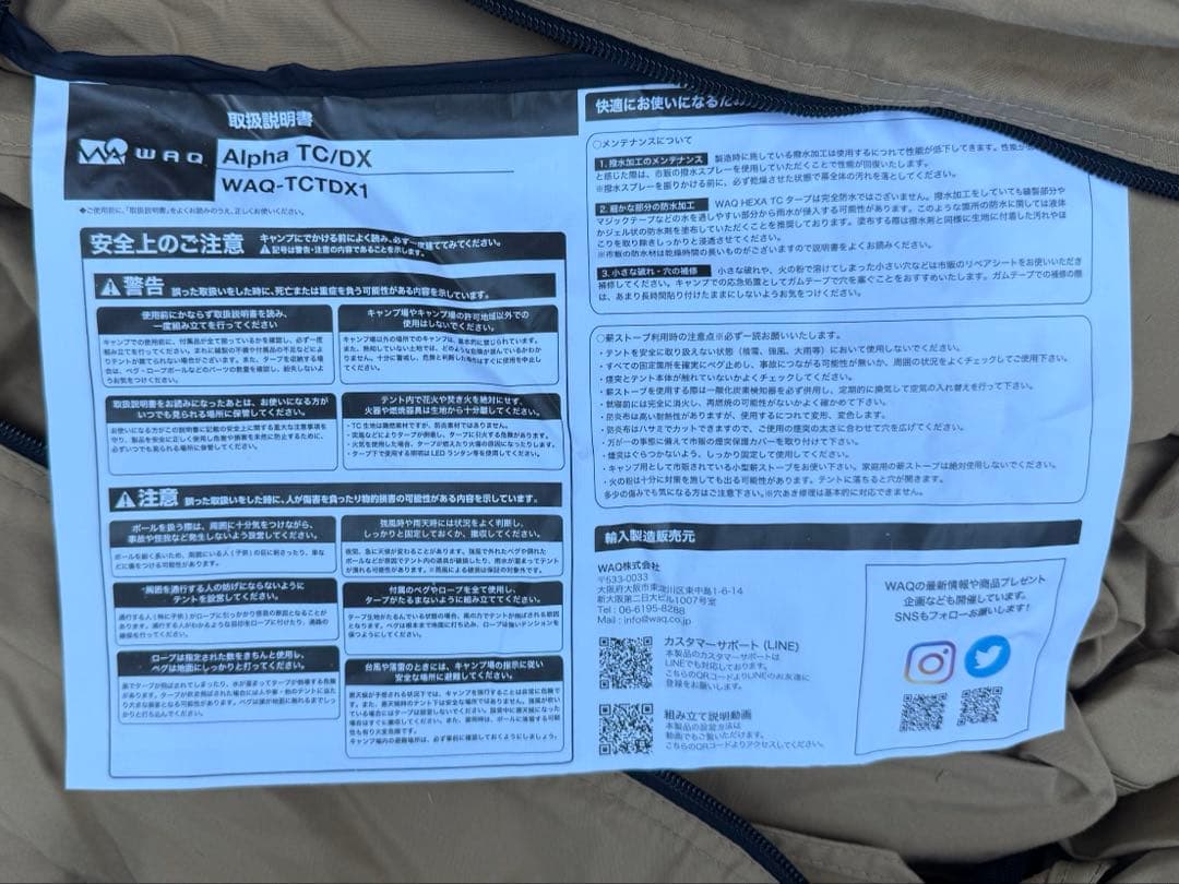 テント・タープ WAQ Alpha TC SOLO DX