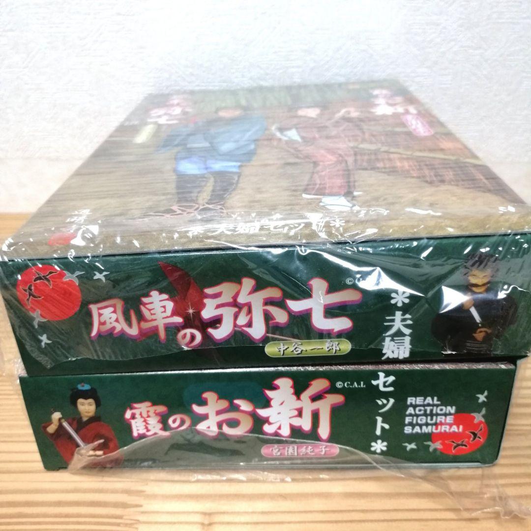 水戸黄門 風車の弥七 霞のお新 夫婦セット フィギュア