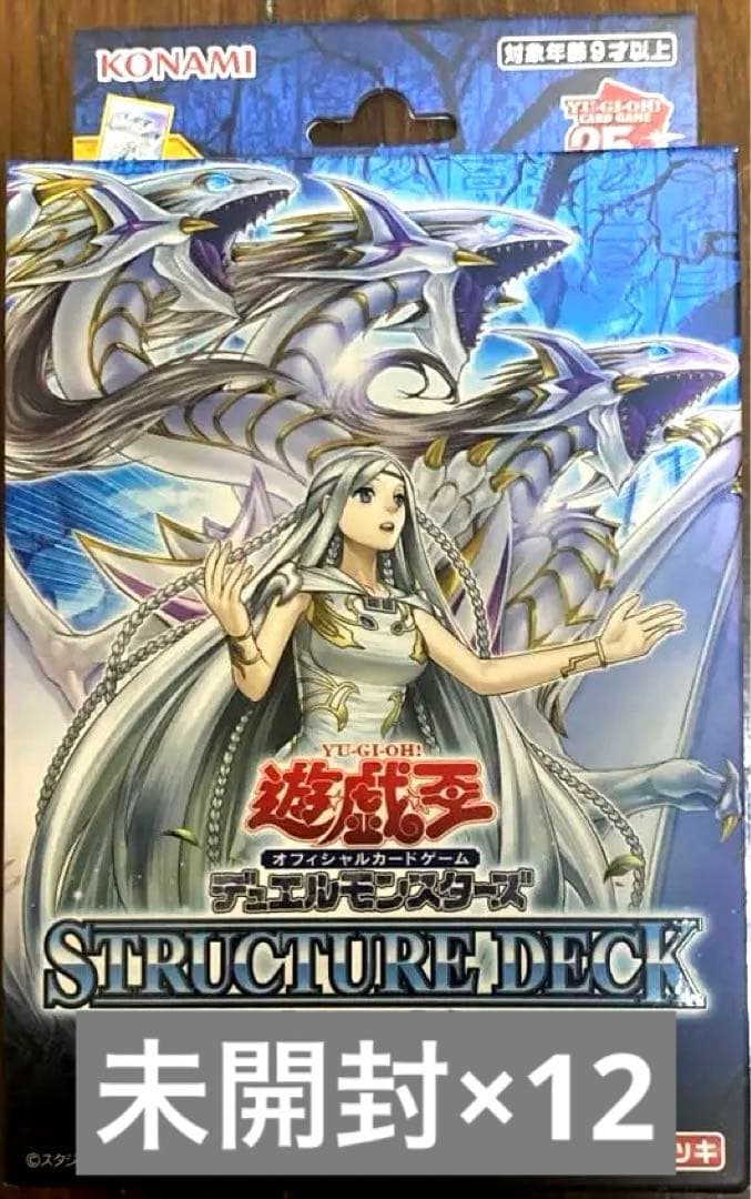 【新品】遊戯王ストラクチャーデッキ　青き眼の光臨　12個セット