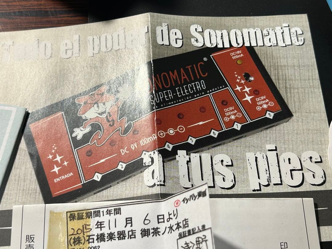 SONOMATIC Doctordrive 2 オーバードライブ　美品