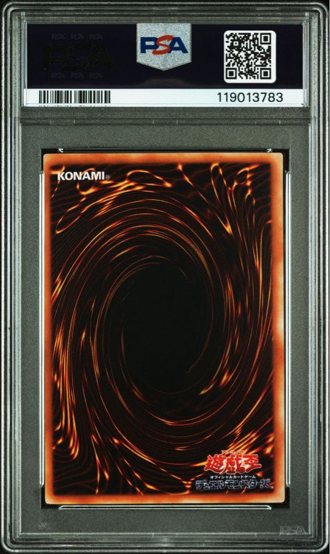 【 鑑定品 PSA8 】　美品　青眼の究極竜　二期　パラレル　P3-01