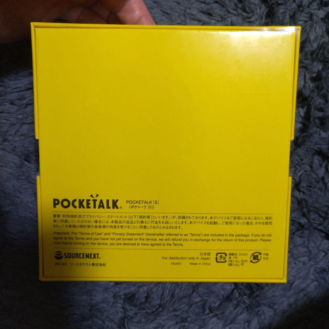 ソースネクスト ポケトークS ゴールド