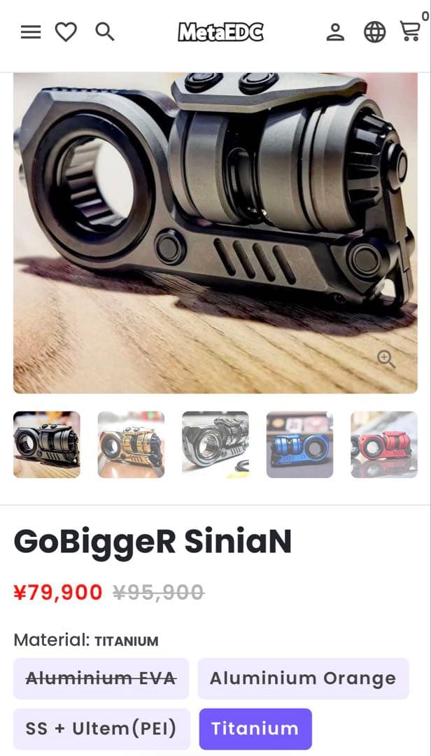 GoBiggerR Sinian チタニウム【数量限定品/正規品】
