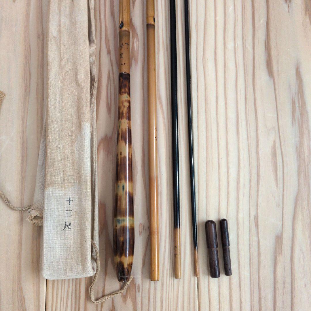 へらぶな竿 叶 紫雲 13尺