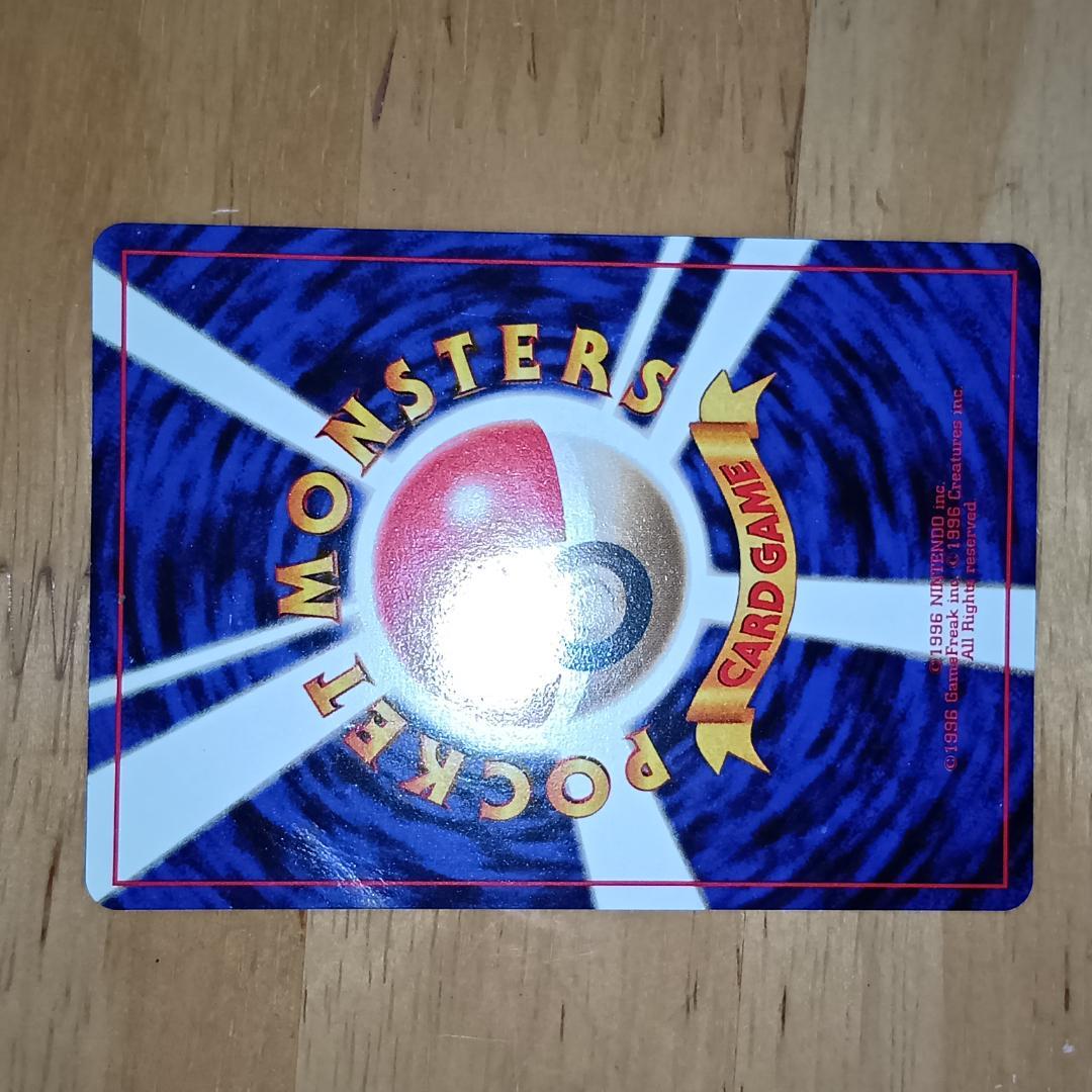 くいしんぼカビゴン　旧裏