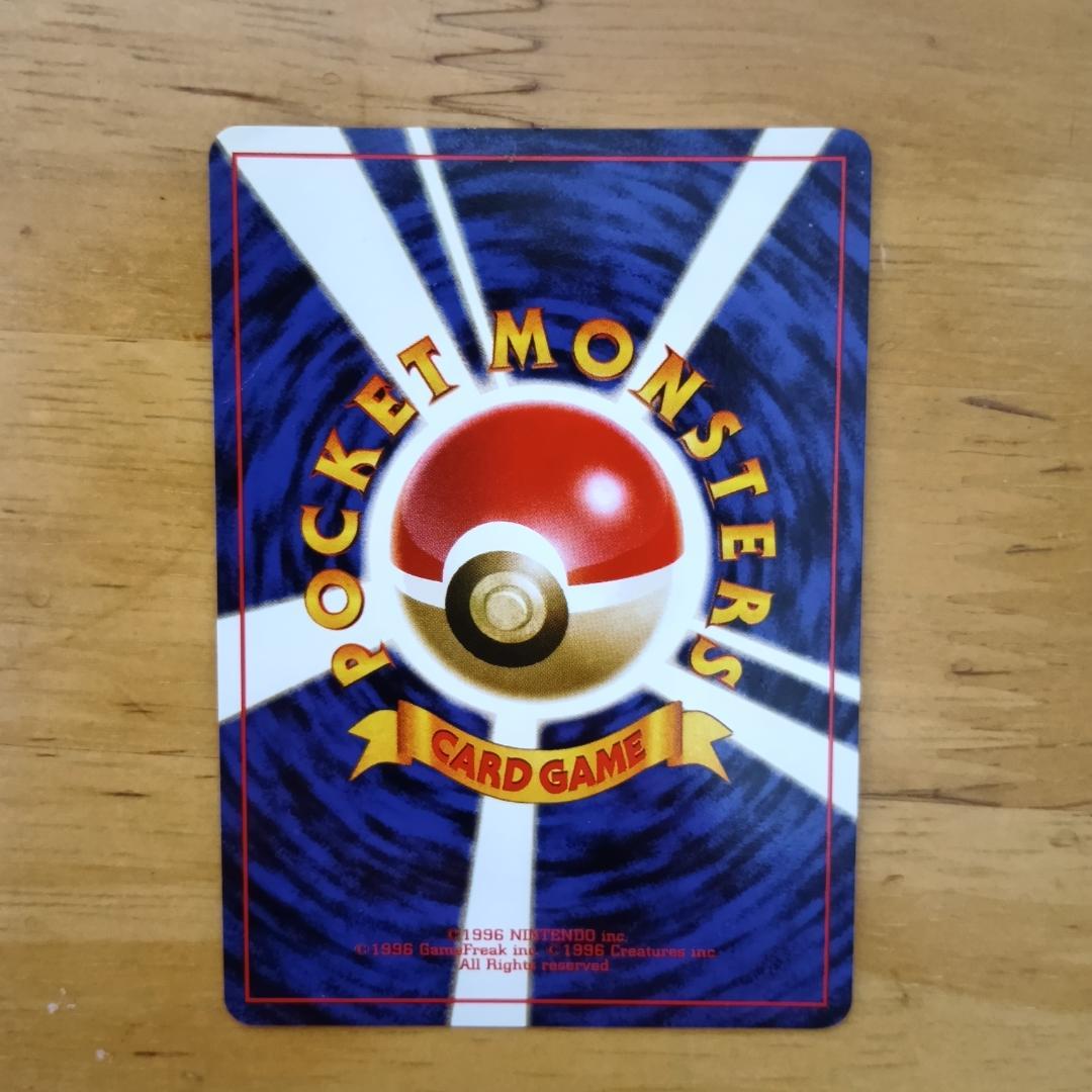 くいしんぼカビゴン　旧裏