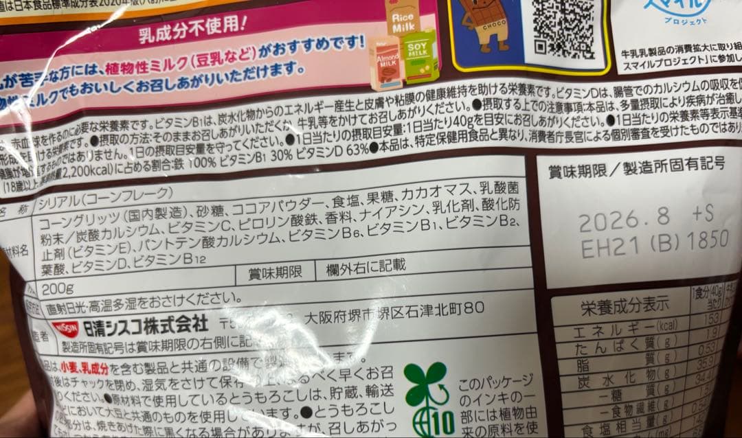 いづも様✿11月1日まで取置‼️お菓子、食器洗剤、スタバブラックなど