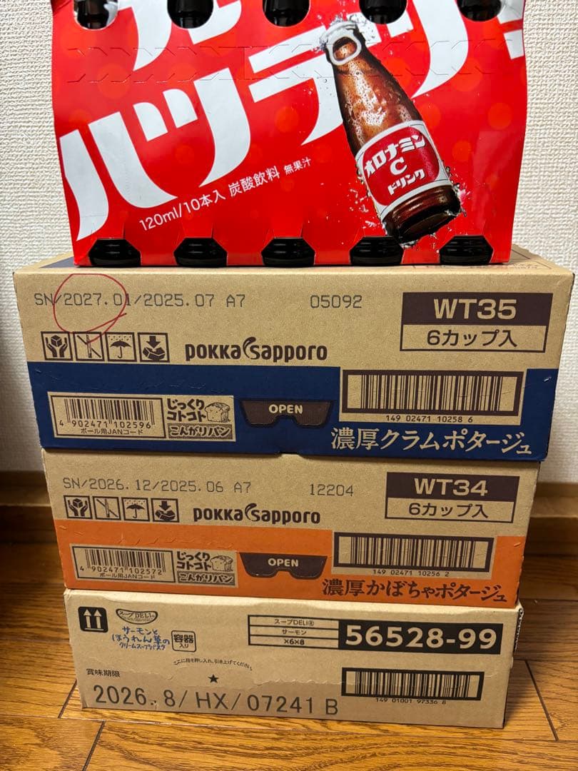 いづも様✿11月1日まで取置‼️お菓子、食器洗剤、スタバブラックなど