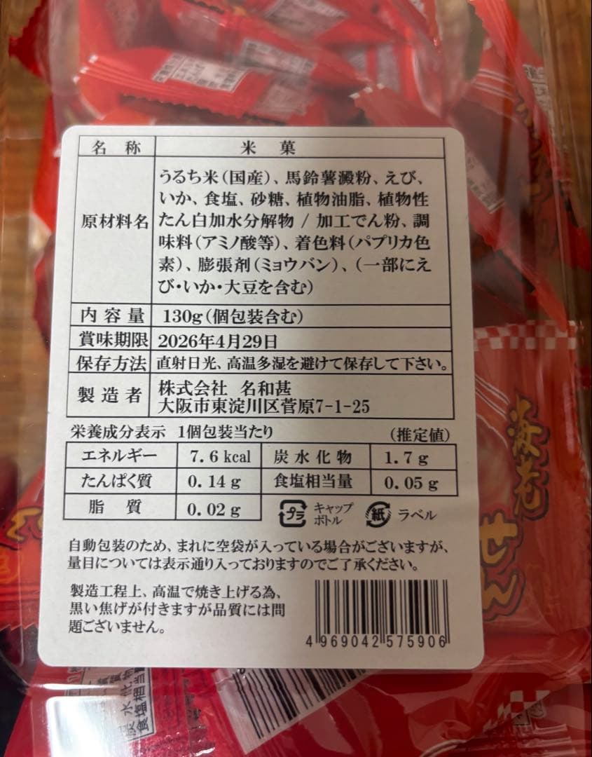 いづも様✿11月1日まで取置‼️お菓子、食器洗剤、スタバブラックなど