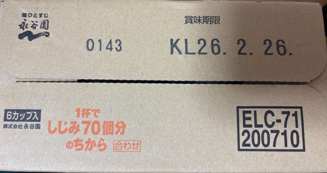 いづも様✿11月1日まで取置‼️お菓子、食器洗剤、スタバブラックなど