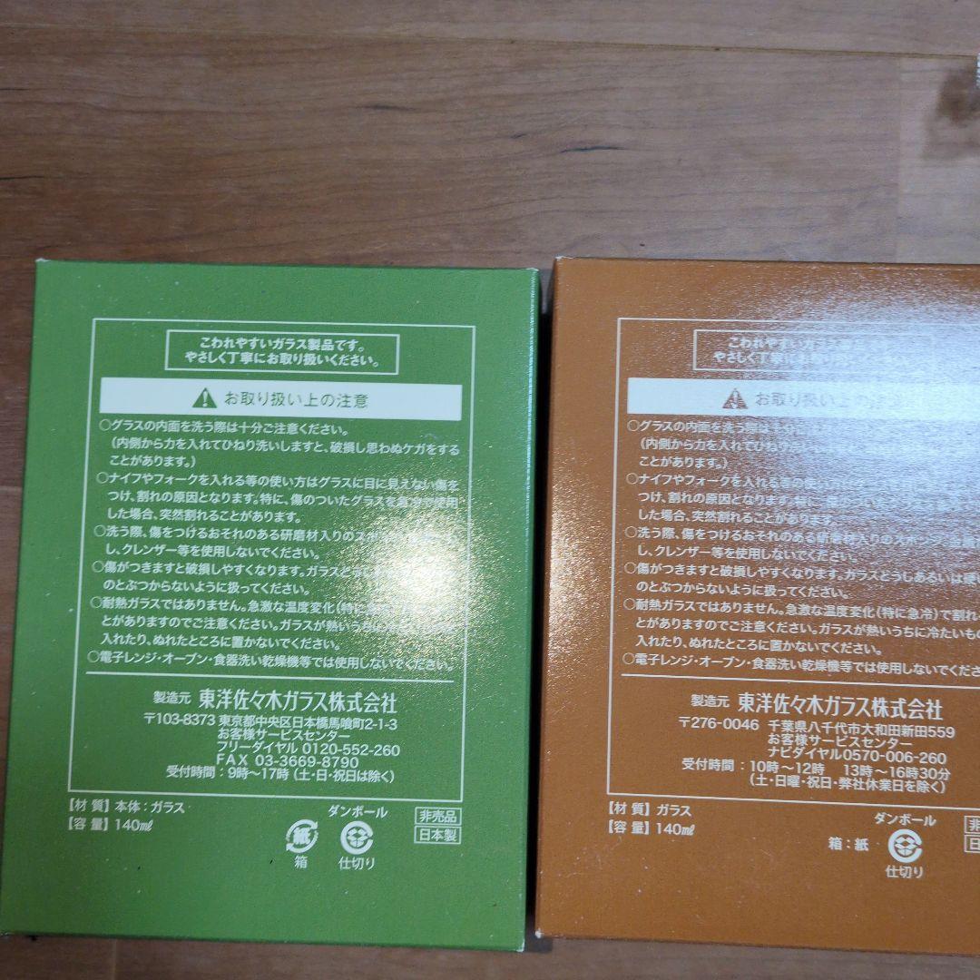 元旦セール　サントリー 白州　山崎　ティスティング　セット