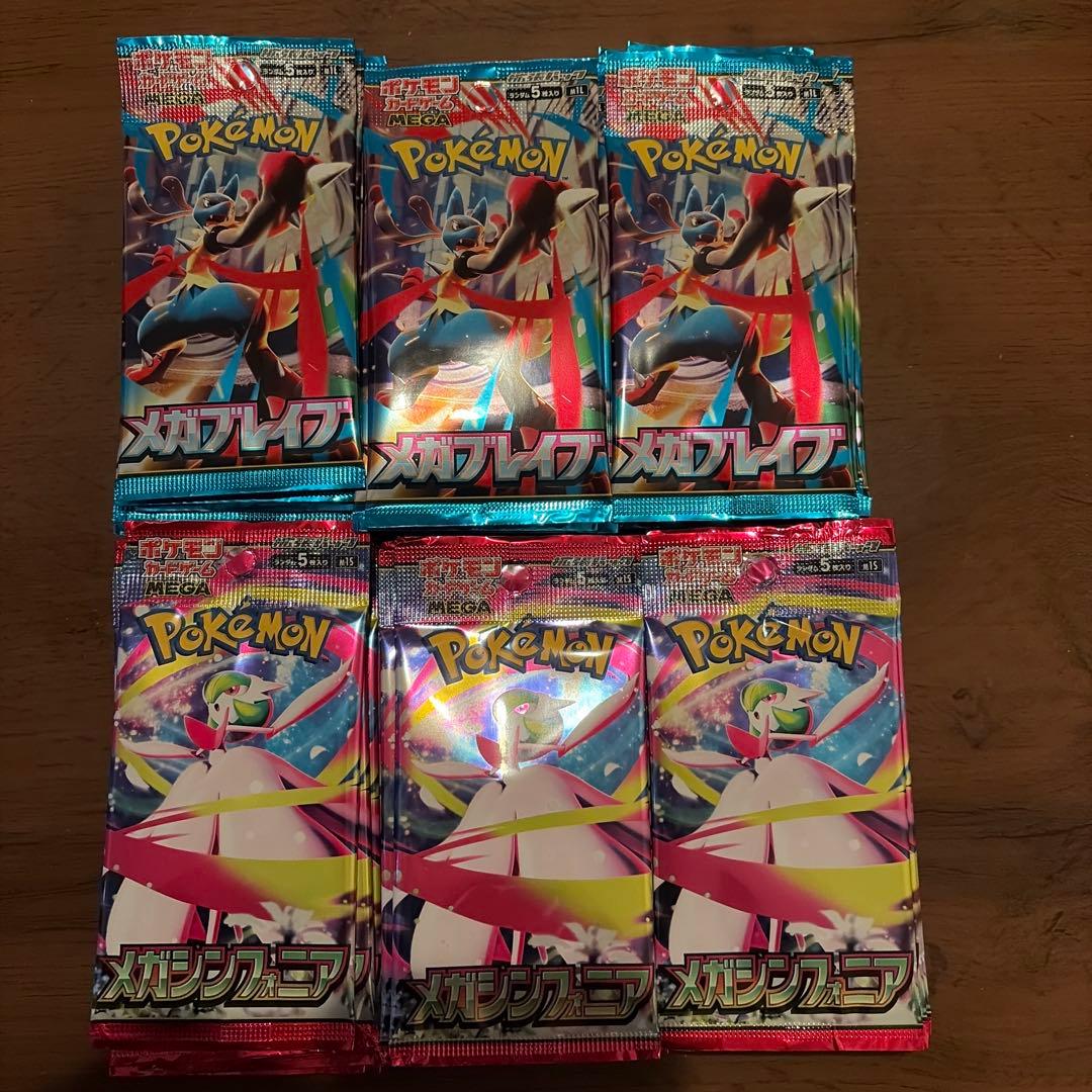 ポケモンカード　メガブレイブ　メガシンフォニア　2BOX分（60パック）