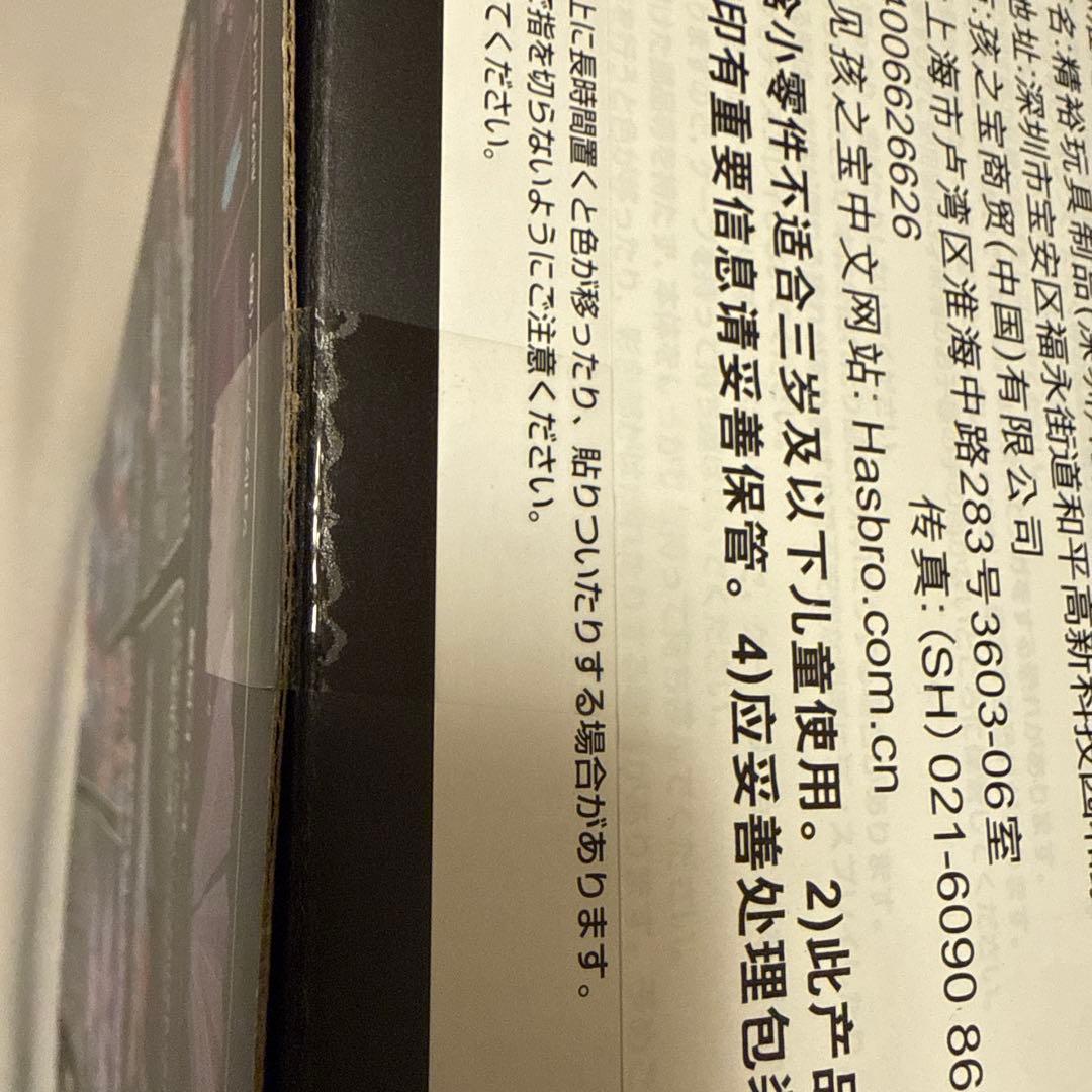 トランスフォーマー マスターピース MP-11 スタークリーム 未開封