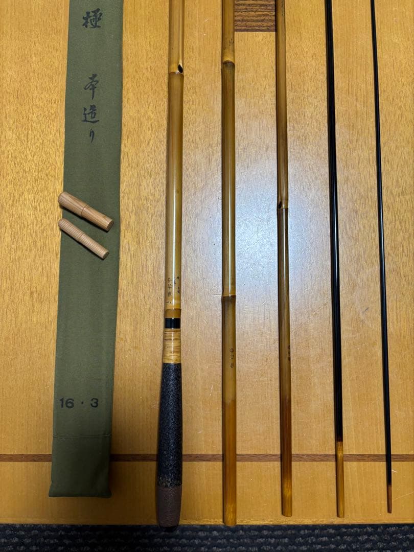 ヘラブナ竿　竿春　極