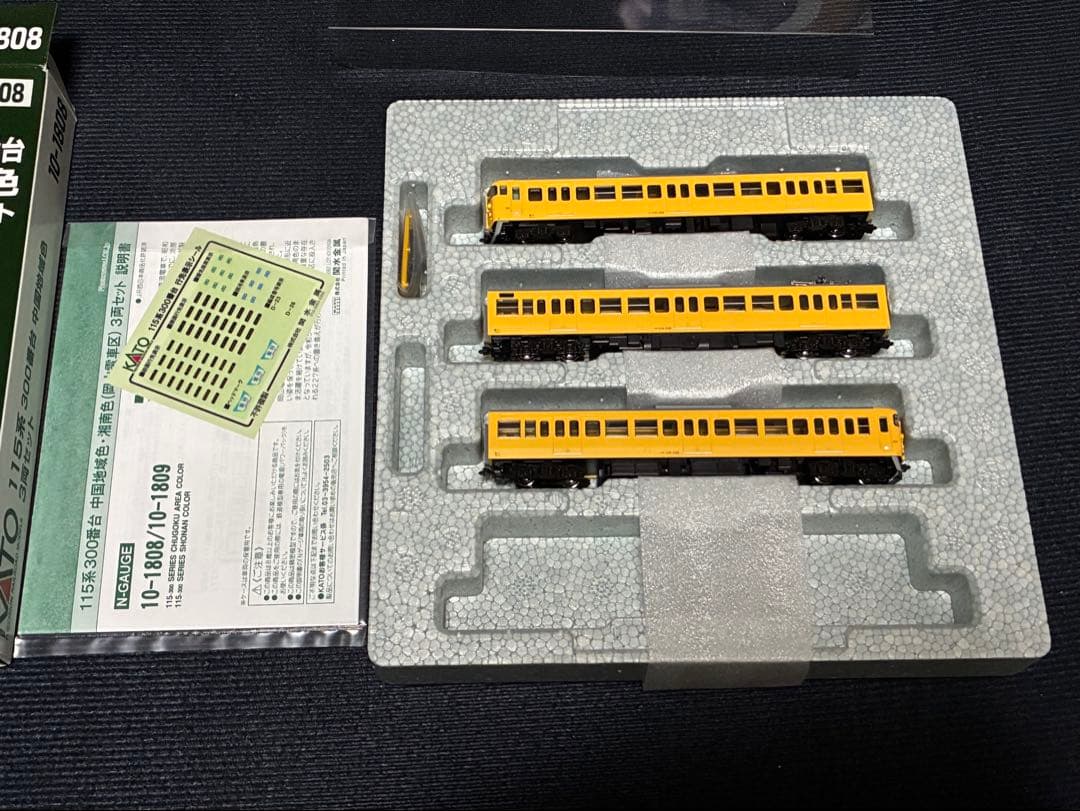 メ*0様 KATO 115系300番台 中国地域色 湘南色（岡山電車区） セット
